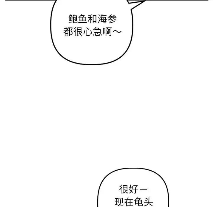 與學姐的那些事第64話