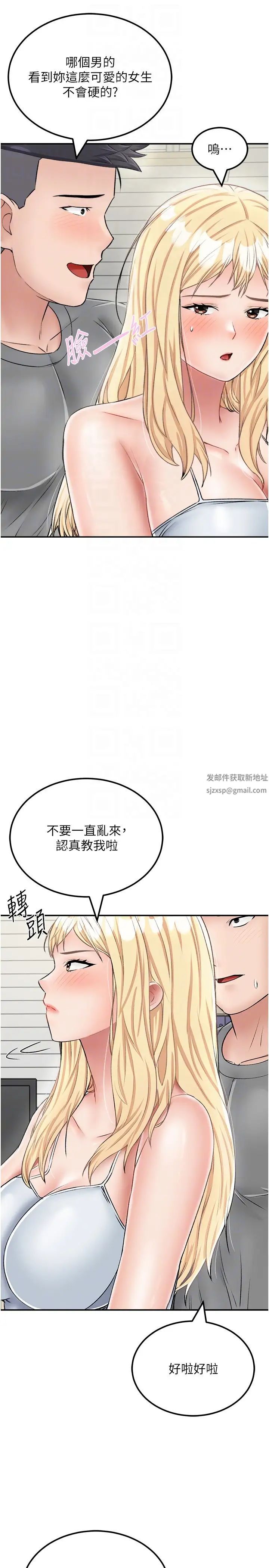 我和继母的荒岛求生记第26话-我那边是第一次…♥