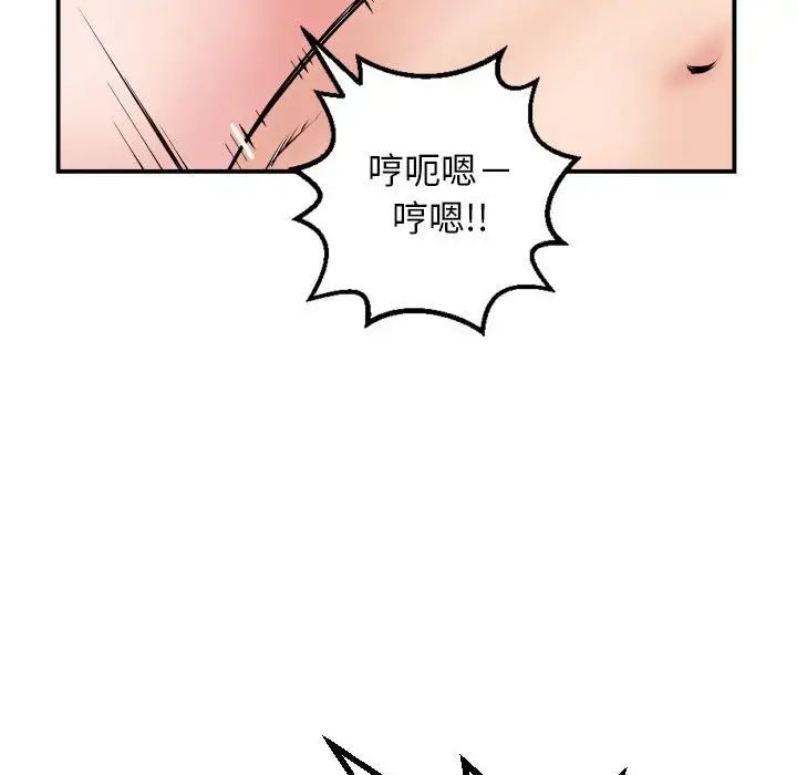 與學姐的那些事第64話