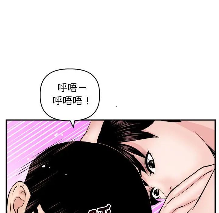 與學姐的那些事第64話