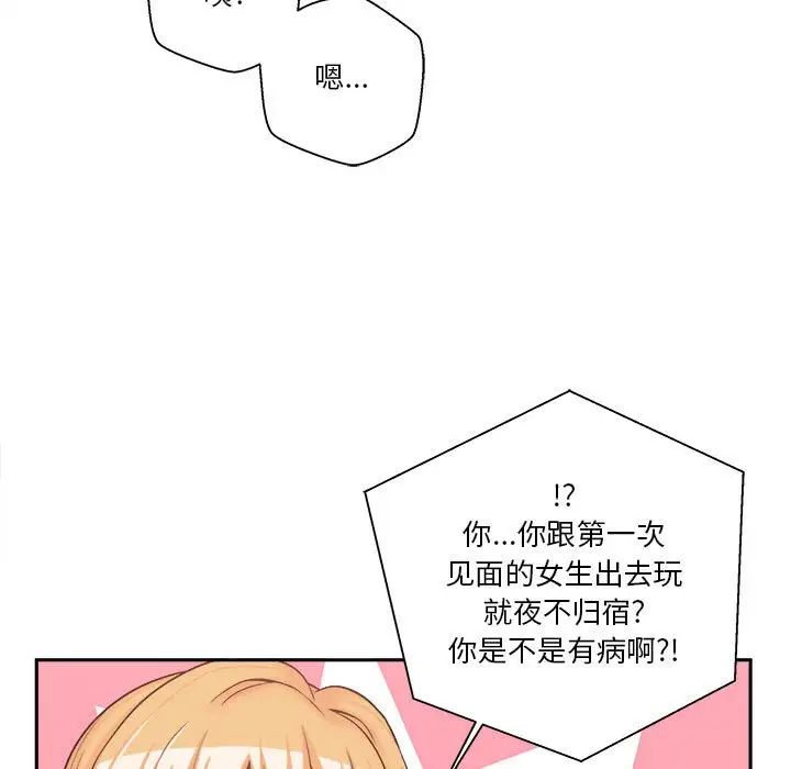 越界的20岁第8话