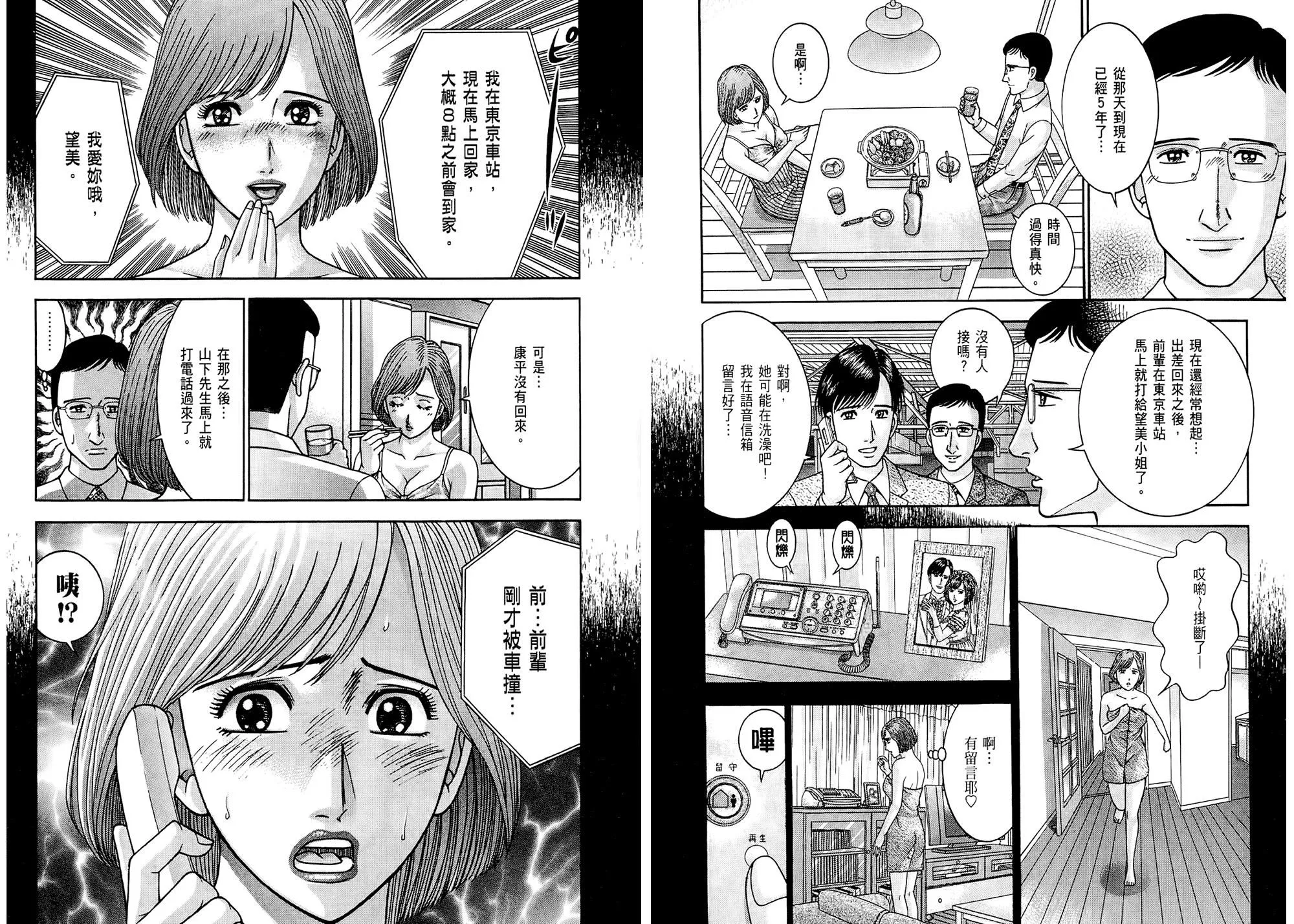 [村生未央]現代美人妻圖鑑[村生未央]現代美人妻圖鑑