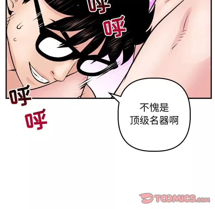 與學姐的那些事第64話