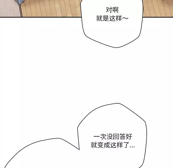 越界的20歲第8話