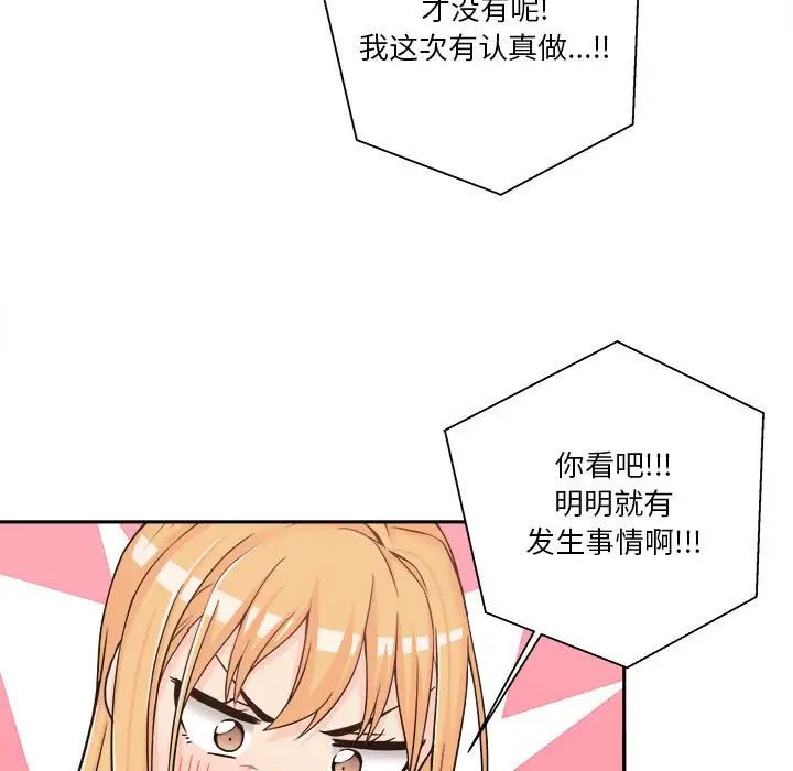 越界的20岁第8话