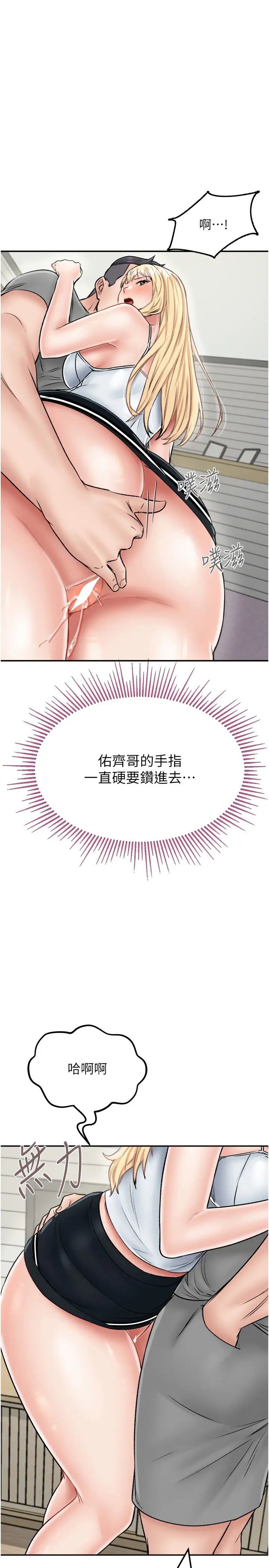 我和继母的荒岛求生记第27话-开通后门而爆发的喷泉