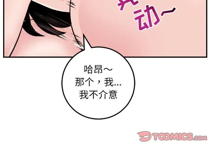 与学姐的那些事第65话