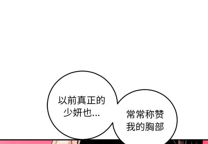与学姐的那些事第65话