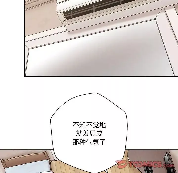 越界的20歲第8話