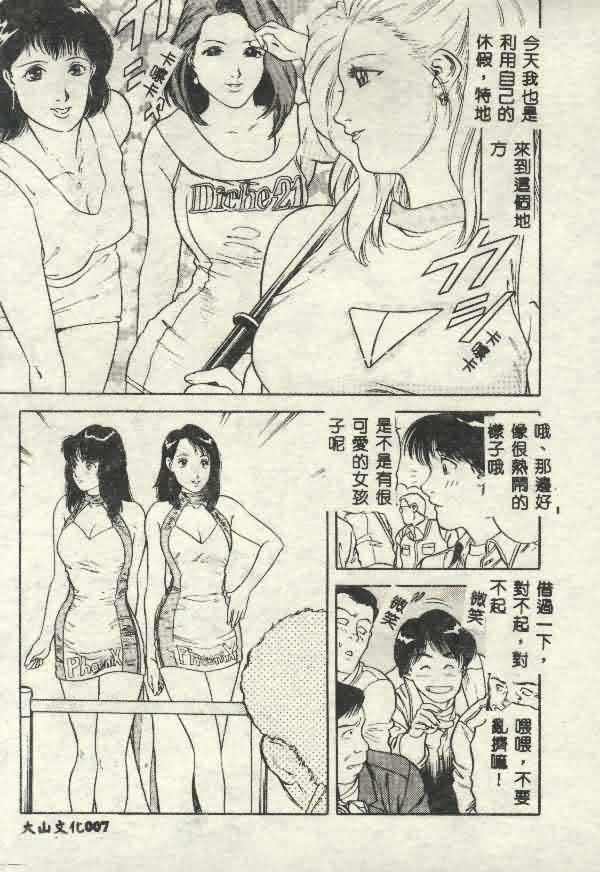 [山内繁利]いつでも快感[山内繁利]いつでも快感