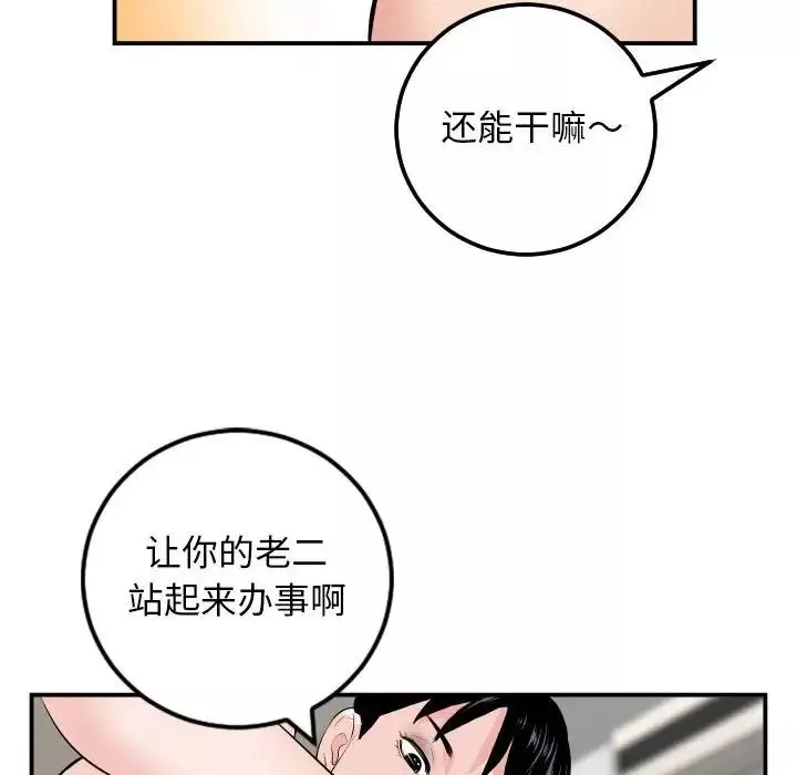 與學姐的那些事第65話