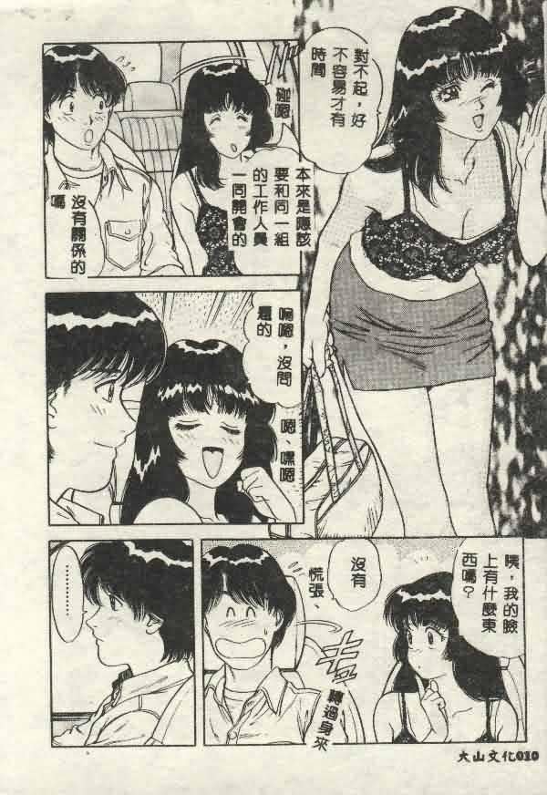 [山内繁利]いつでも快感[山内繁利]いつでも快感