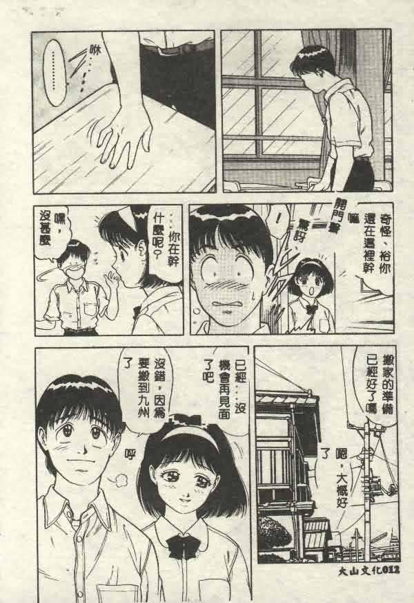 [山内繁利]いつでも快感[山内繁利]いつでも快感