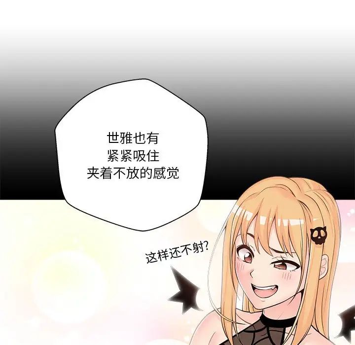 越界的20岁第8话