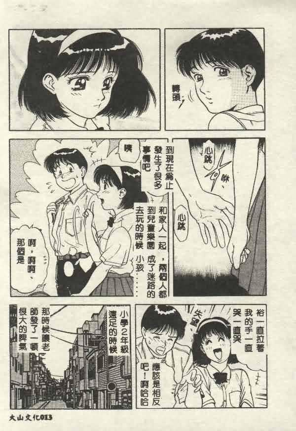 [山内繁利]いつでも快感[山内繁利]いつでも快感