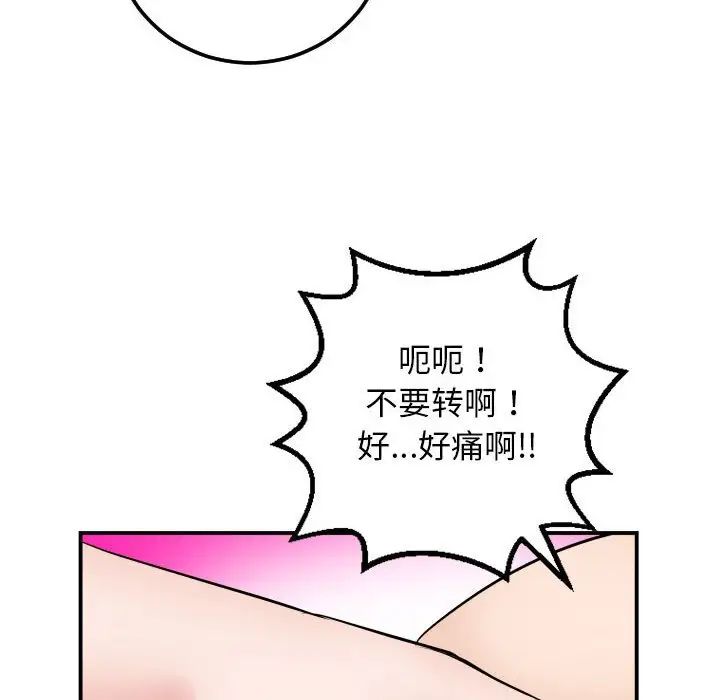 與學姐的那些事第65話