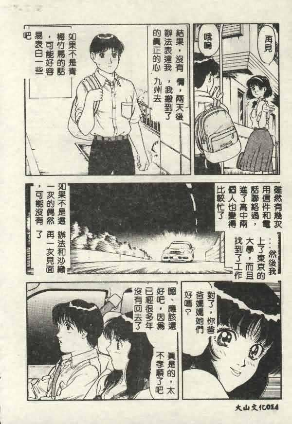 [山内繁利]いつでも快感[山内繁利]いつでも快感