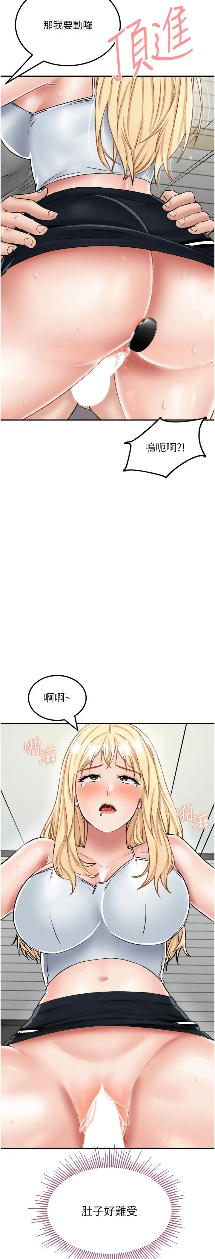 我和继母的荒岛求生记第27话-开通后门而爆发的喷泉