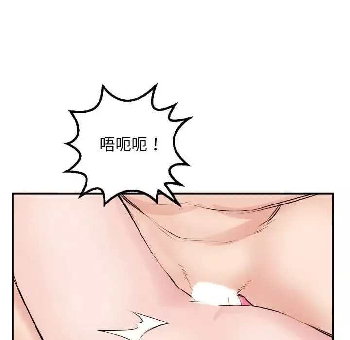 與學姐的那些事第65話