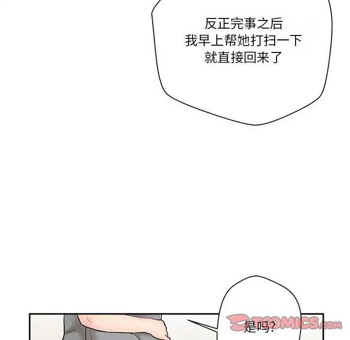越界的20岁第8话