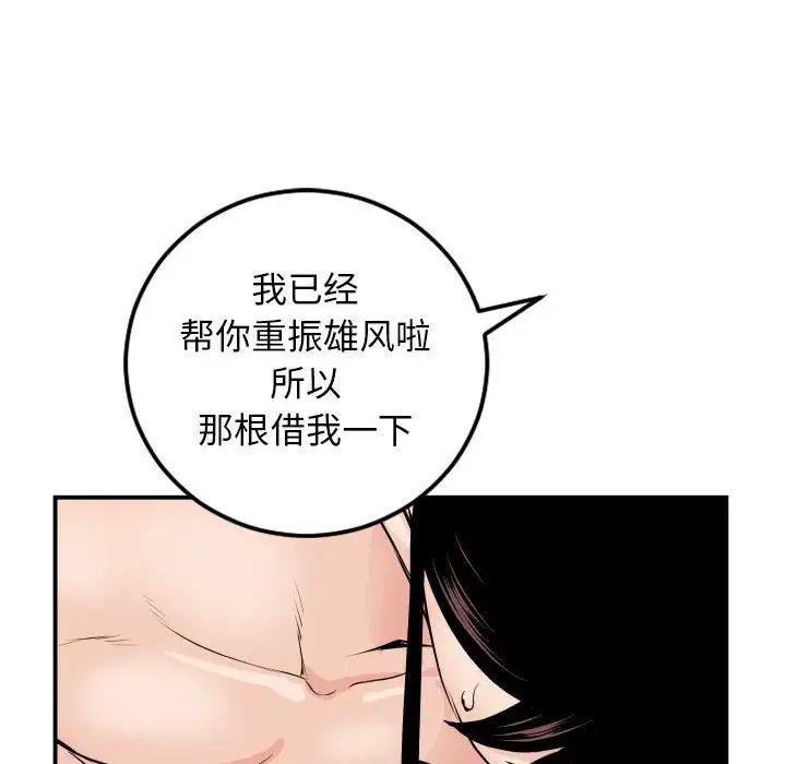 与学姐的那些事第65话