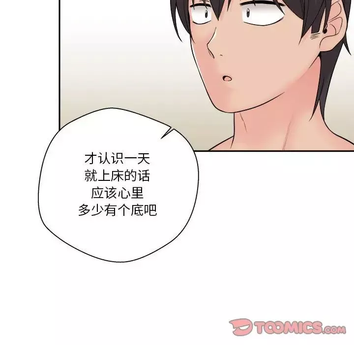 越界的20歲第8話