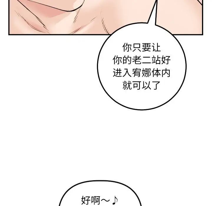 與學姐的那些事第65話