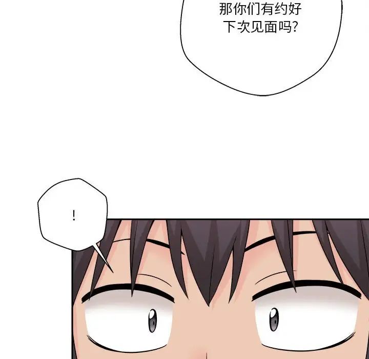越界的20岁第8话