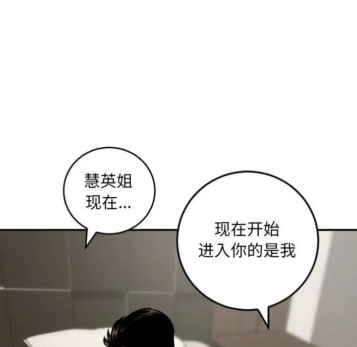 與學姐的那些事第65話