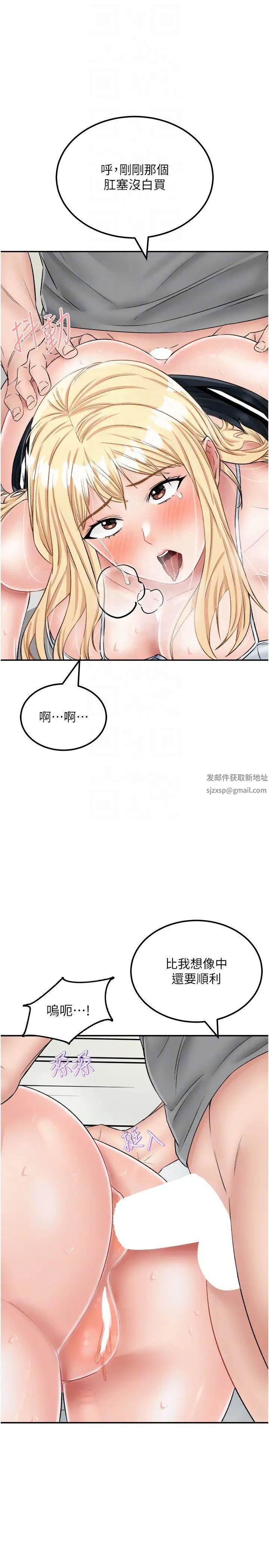我和继母的荒岛求生记第27话-开通后门而爆发的喷泉