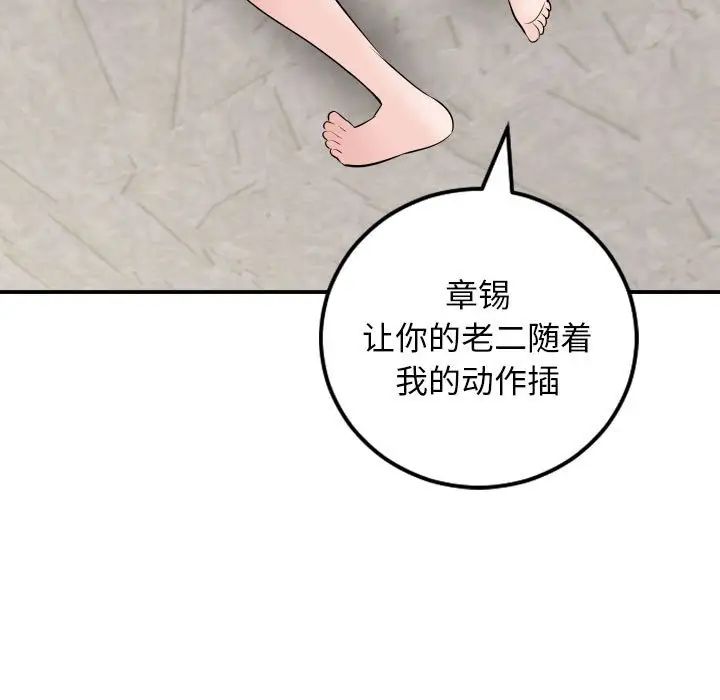與學姐的那些事第65話