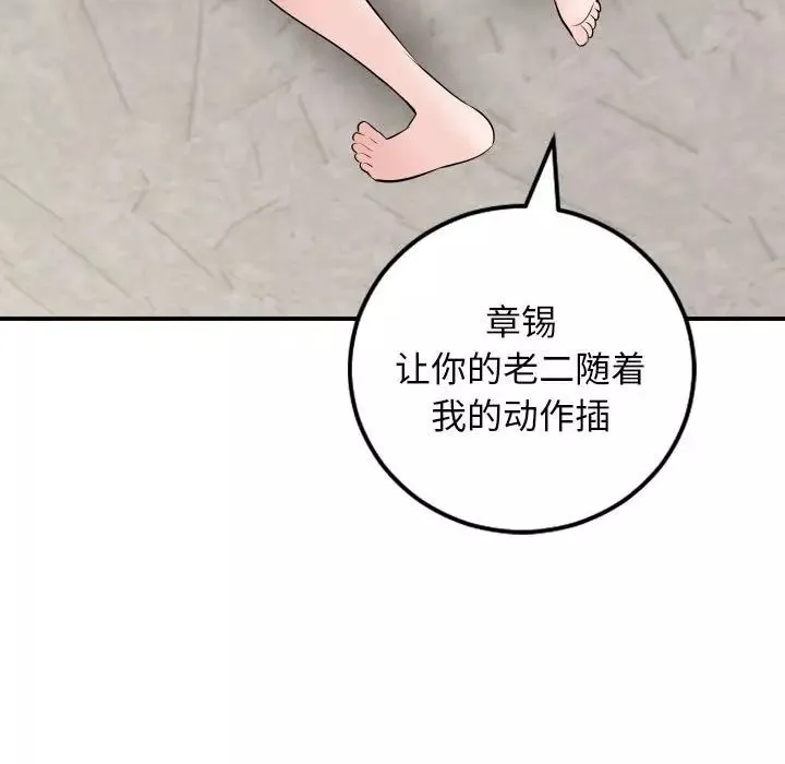 與學姐的那些事第65話