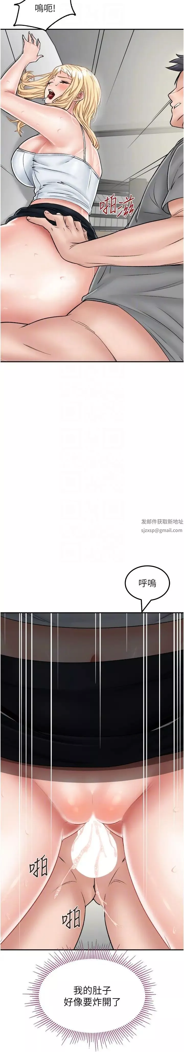 我和繼母的荒島求生記第27話-開通後門而爆發的噴泉