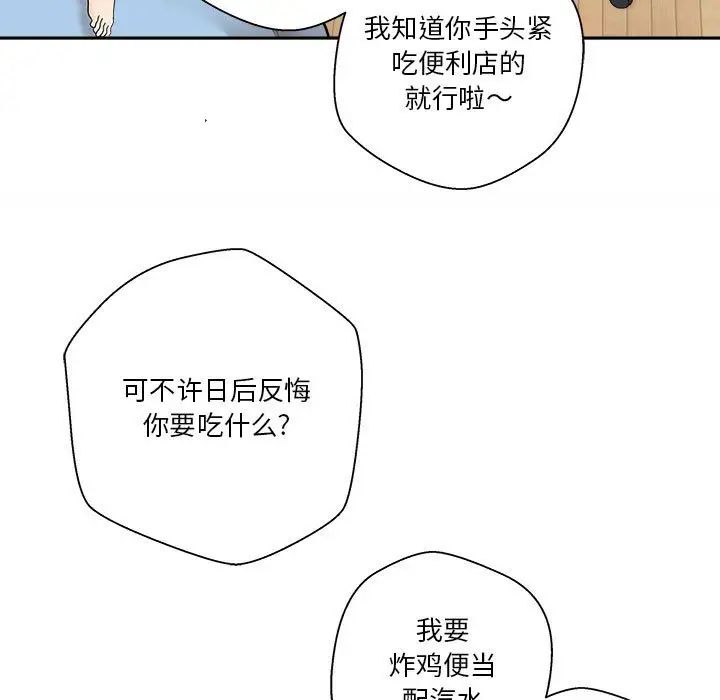 越界的20岁第8话