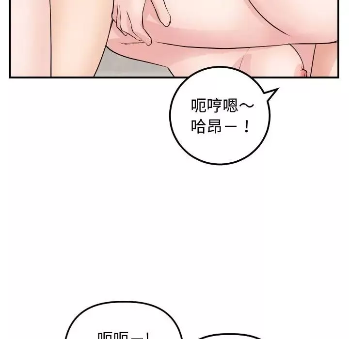 與學姐的那些事第65話