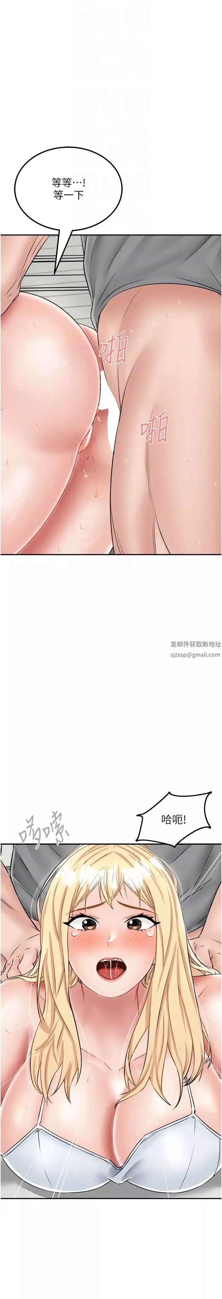我和繼母的荒島求生記第27話-開通後門而爆發的噴泉
