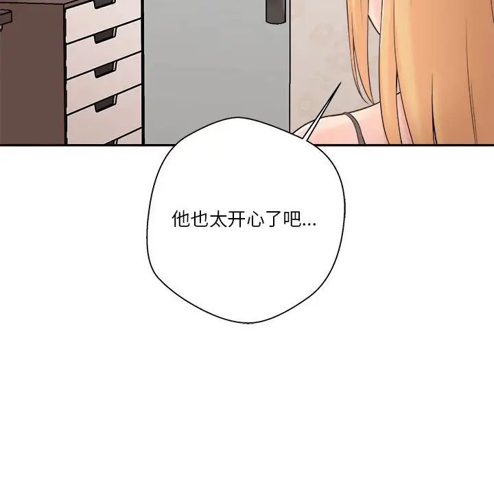 越界的20岁第8话
