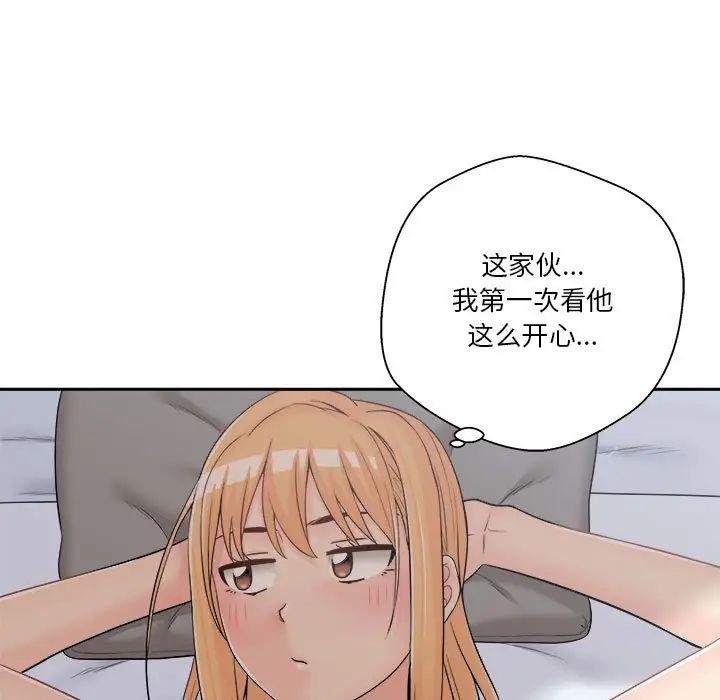 越界的20岁第8话