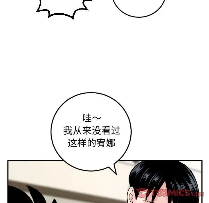 与学姐的那些事第65话