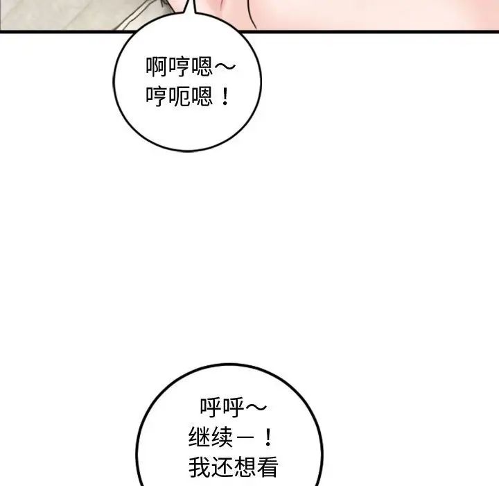 與學姐的那些事第65話