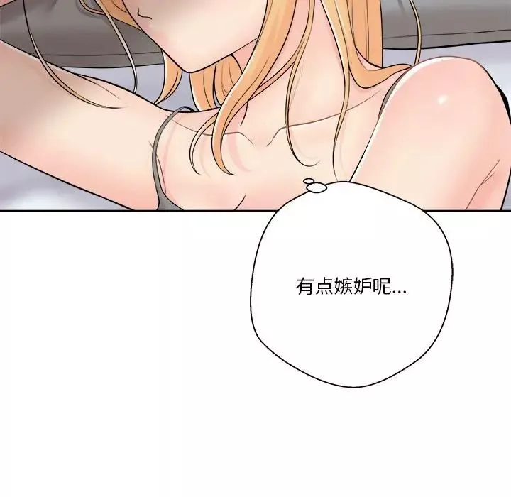 越界的20歲第8話