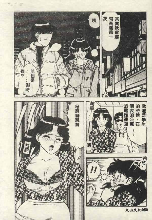 [山内繁利]いつでも快感[山内繁利]いつでも快感