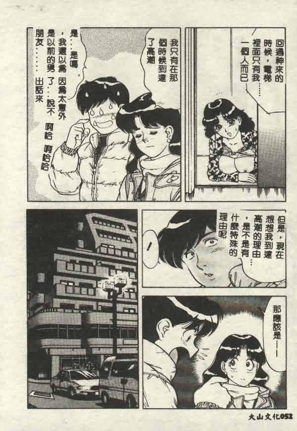 [山内繁利]いつでも快感[山内繁利]いつでも快感