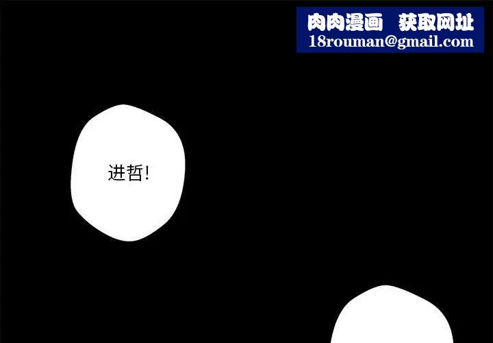 越界的20岁第9话