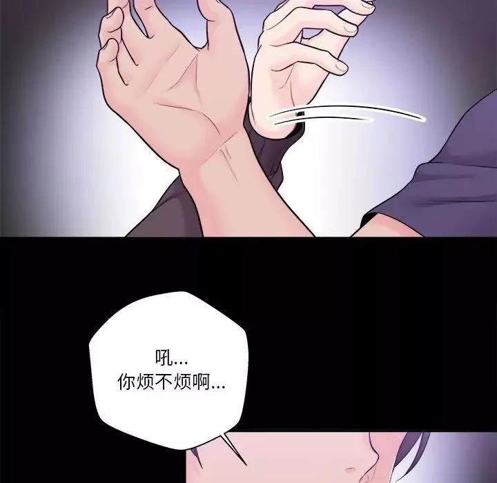 越界的20歲第9話