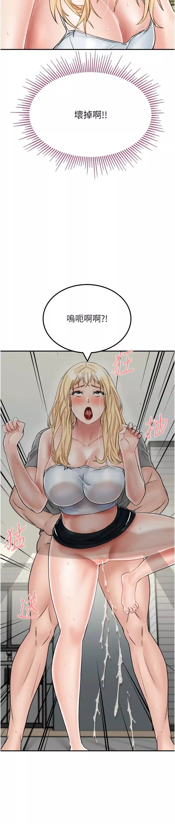 我和繼母的荒島求生記第28話-拼命做愛蒐集代幣