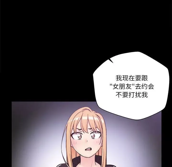 越界的20歲第9話
