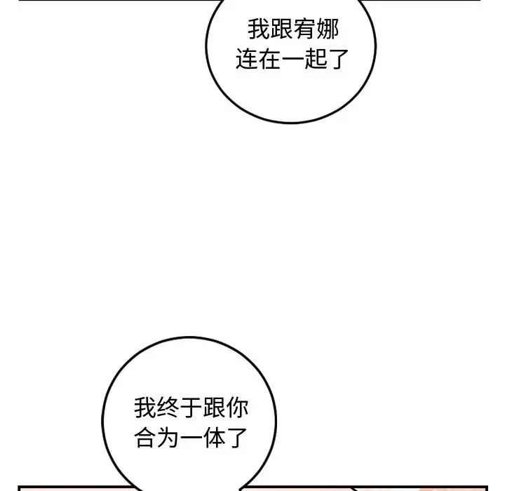 与学姐的那些事第65话