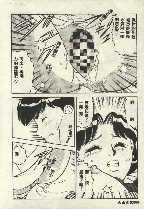 [山内繁利]いつでも快感[山内繁利]いつでも快感