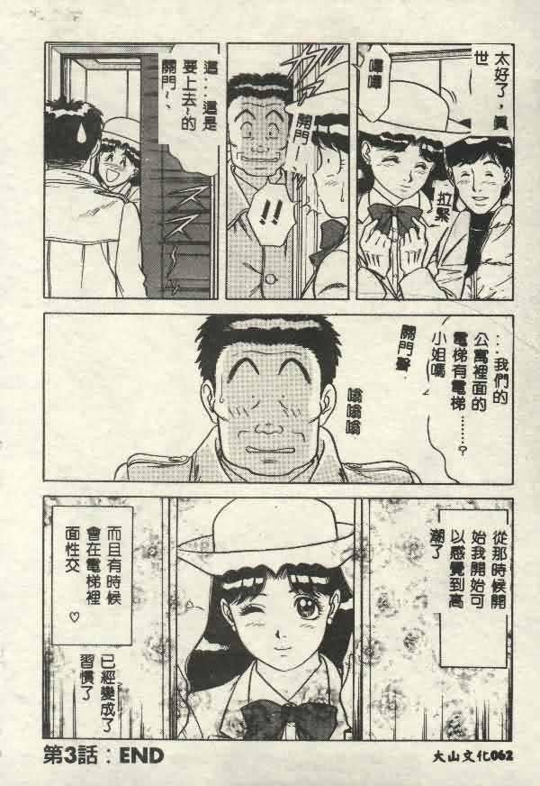 [山内繁利]いつでも快感[山内繁利]いつでも快感